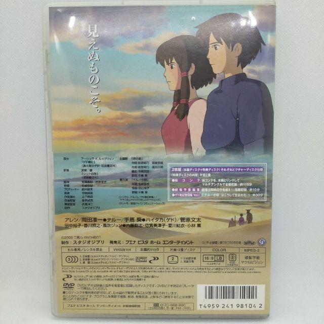 スタジオジブリ ゲド戦記 [特典DVD＋純正ケース] : issue store