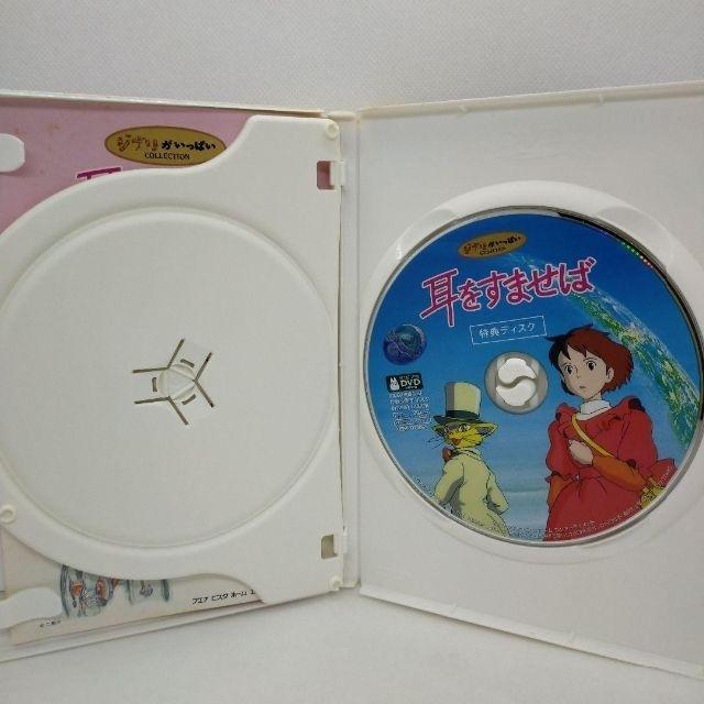 スタジオジブリ 耳をすませば [特典DVD(本編視聴可)+純正ケース スタジオジブリ 耳をすませば [特典DVD(本編視聴可)+純正ケース