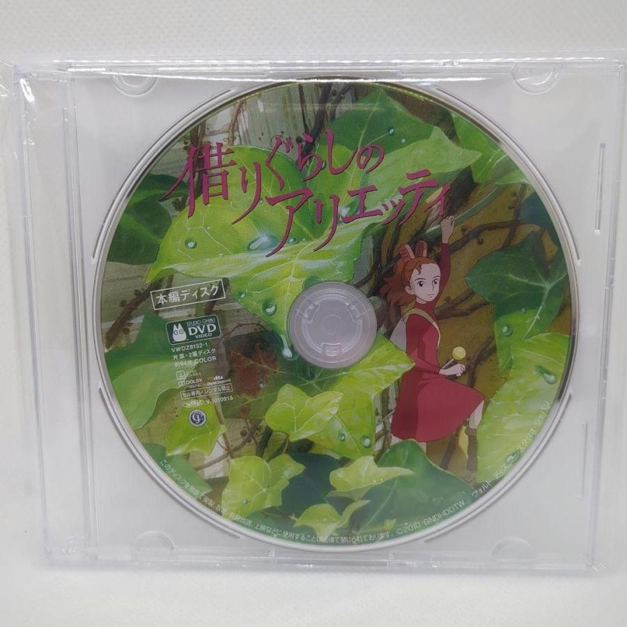 【未使用品】借りぐらしのアリエッティ 本編[DVDのみ] | スタジオジブリ | 01