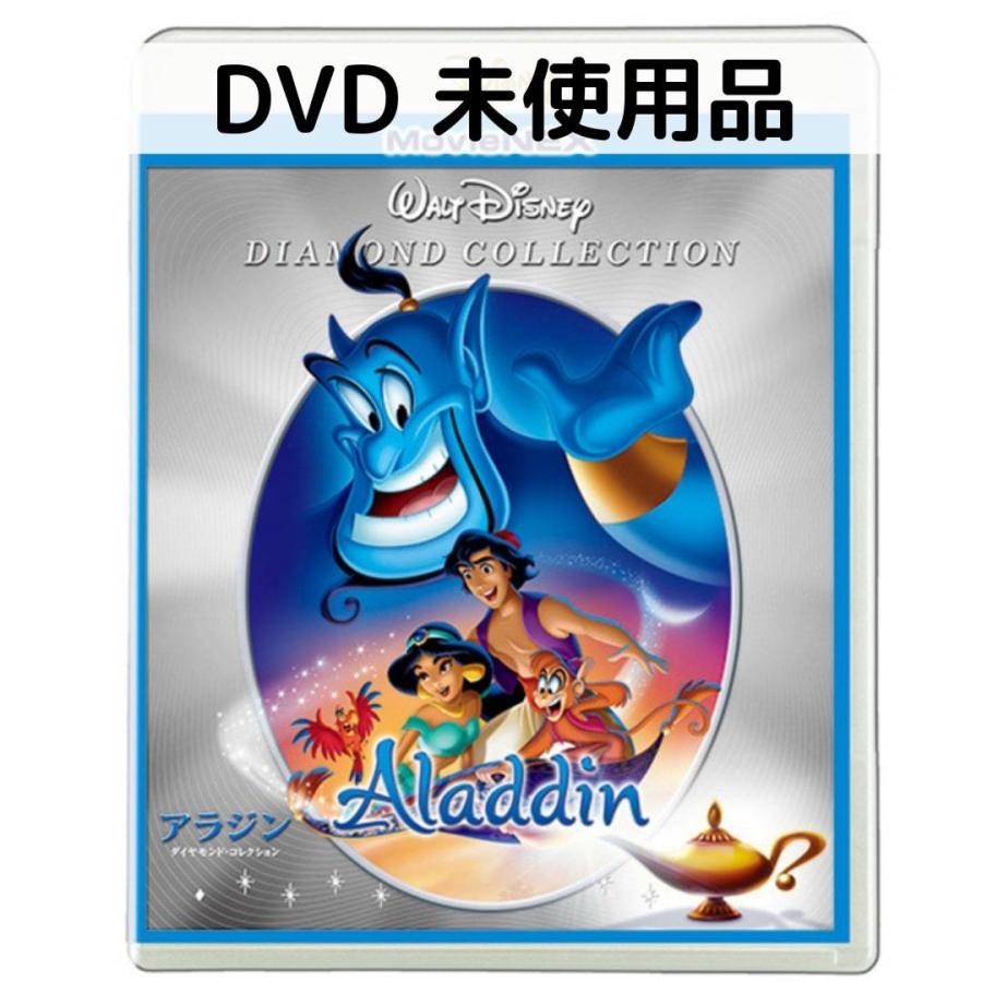 【未使用品】アラジン MovieNEX [DVDのみ]｜issue