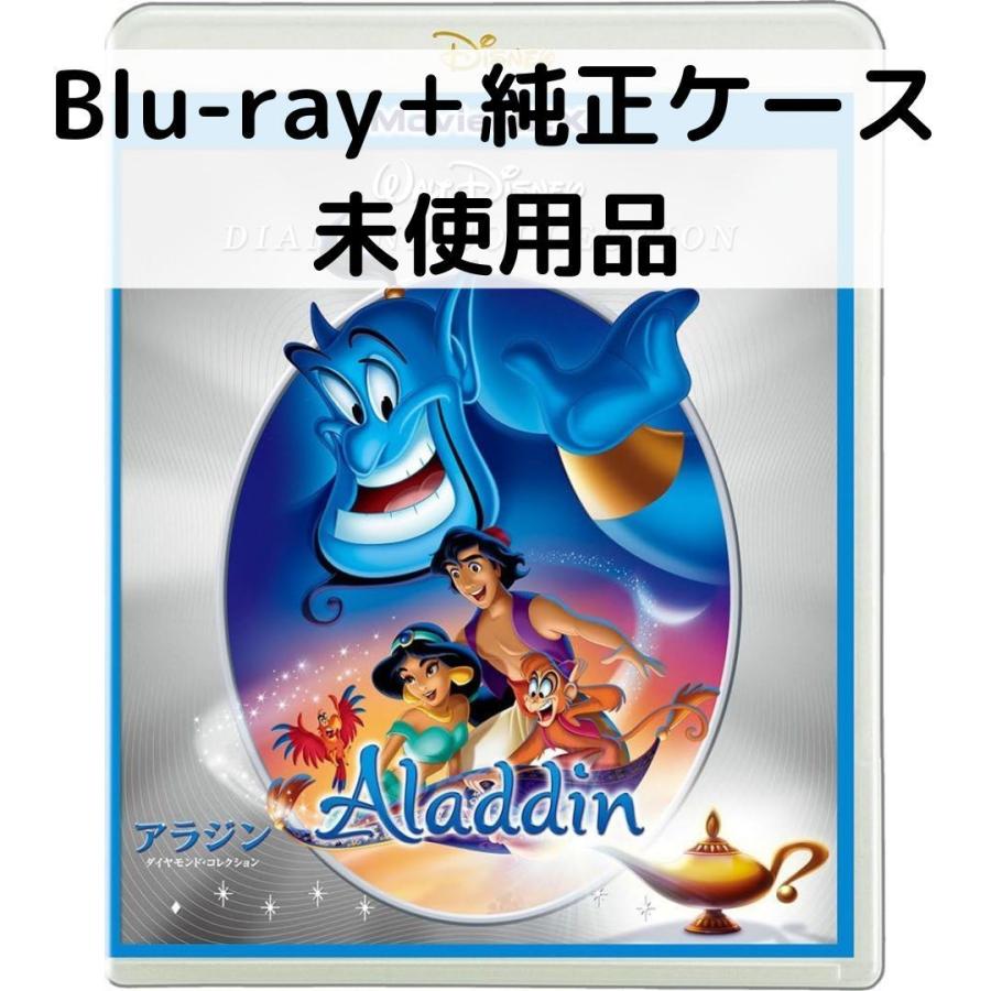 【未使用品】アラジン MovieNEX [純正ブルーレイ＋純正ケース] | 
