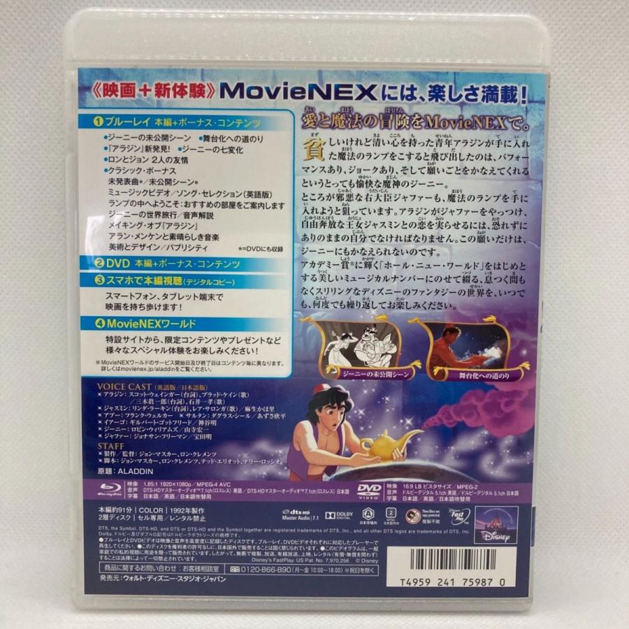 【未使用品】アラジン MovieNEX [純正ブルーレイ＋純正ケース] |  | 02