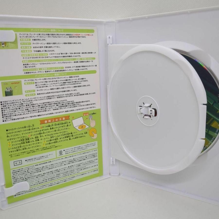 スタジオジブリ 【未使用品】パンダコパンダ [特典DVD+純正ケース