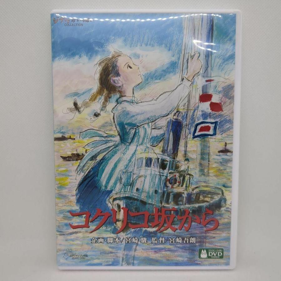 ラピュタとコクリコ坂から DVD ラピュタとコクリコ坂から DVD