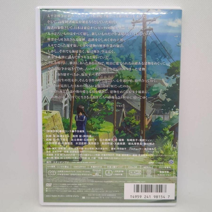 コクリコ坂からとナウシカ DVD コクリコ坂からとナウシカ DVD DVD コクリコ坂から｜三鷹の森