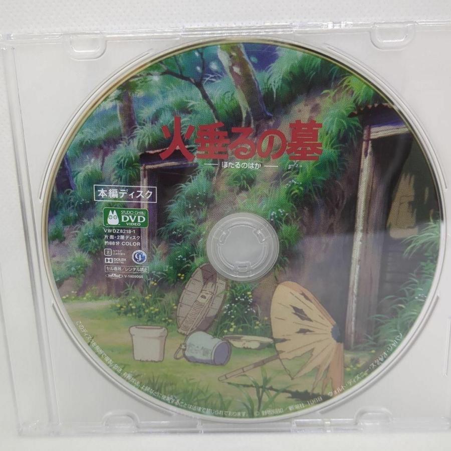 火垂るの墓 デジタルリマスター版 本編[DVDのみ] | スタジオジブリ | 01