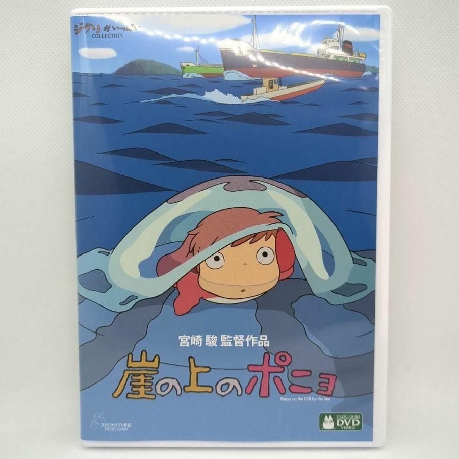 【未開封品】崖の上のポニョ 特別保存版 DVD スタジオジブリ 【未使用品】崖の上のポニョ［特典DVD＋純正ケース