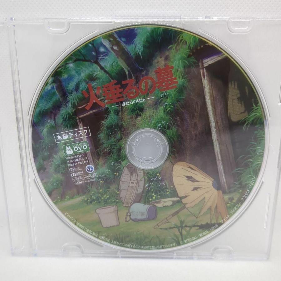 【未使用品】火垂るの墓 デジタルリマスター版 本編[DVDのみ] | スタジオジブリ | 01