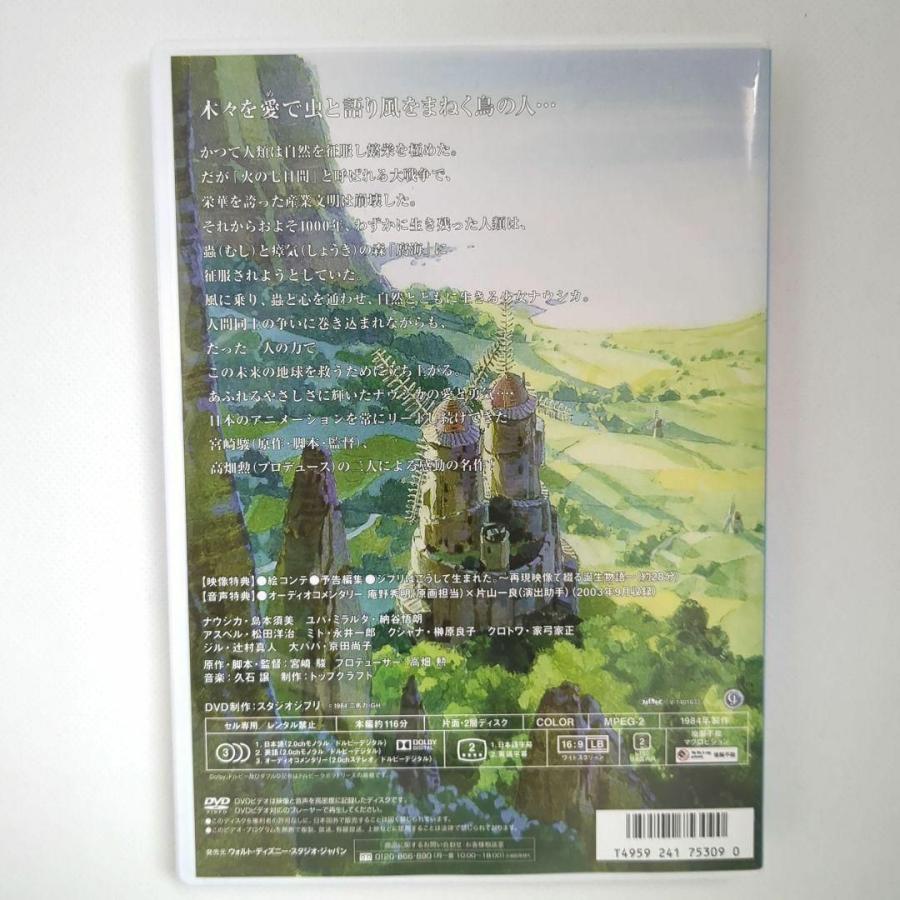 スタジオジブリ 【未使用品】風の谷のナウシカ［特典DVD＋純正ケース