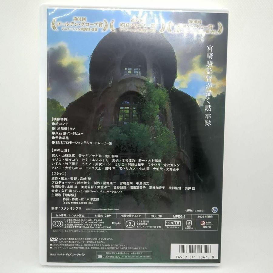 スタジオジブリ 【未使用品】君たちはどう生きるか [特典DVD＋純正