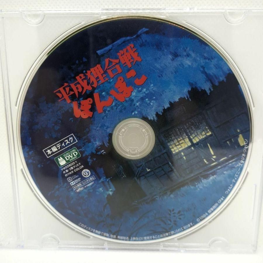 スタジオジブリ 【未使用品】平成狸合戦ぽんぽこ[本編DVDのみ] : issue