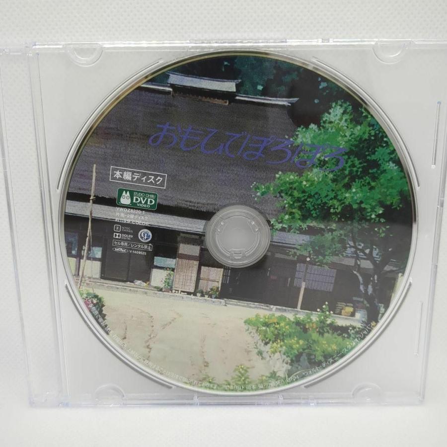 スタジオジブリ 未使用品 おもひでぽろぽろ 本編DVDのみ : issue store
