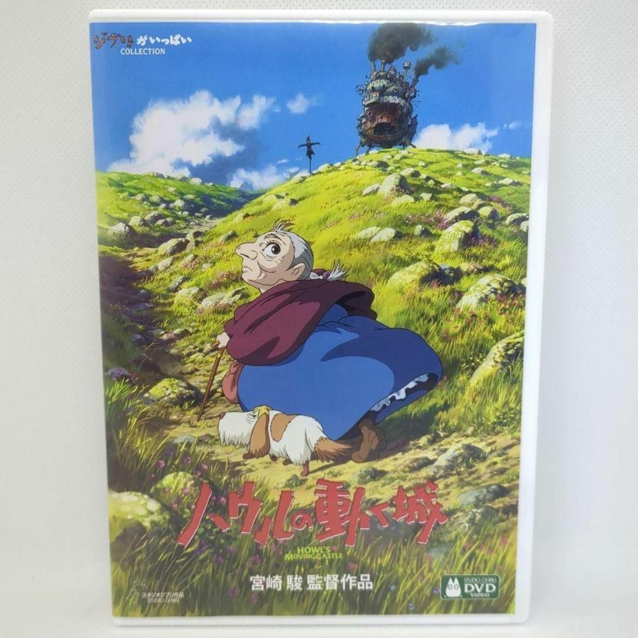 スタジオジブリ 【未使用品】ハウルの動く城 [特典DVD＋純正ケース