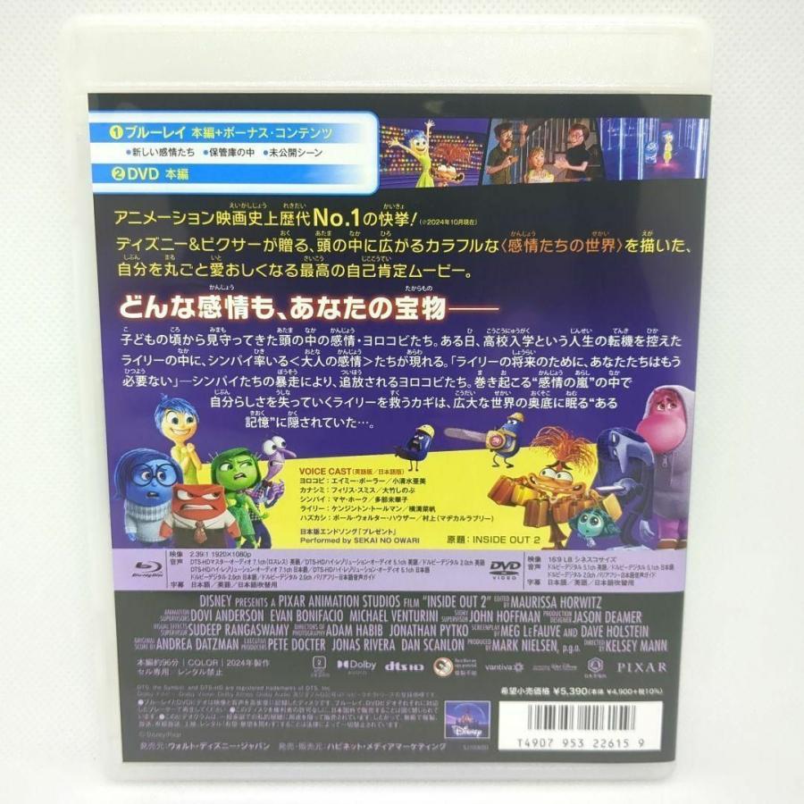 【未使用品】インサイド・ヘッド2 [純正ブルーレイ＋純正ケース] |  | 02