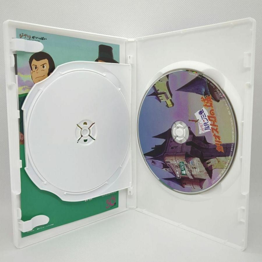 【未使用品】ルパン三世 - カリオストロの城 [特典DVD(本編視聴可)＋純正ケース](本編ディスクなし) | スタジオジブリ | 04