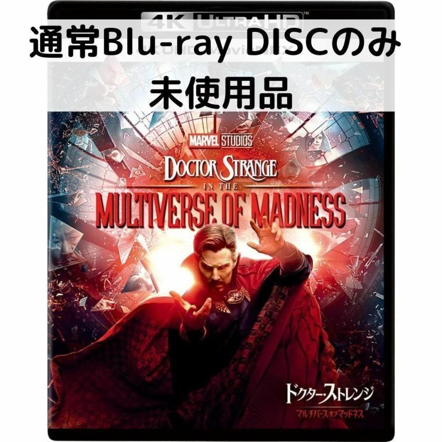 【未使用品】ドクター・ストレンジ／マルチバース・オブ・マッドネス[通常ブルーレイディスクのみ] | MARVEL