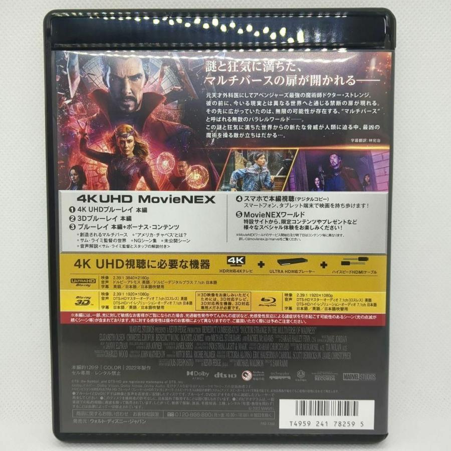 【未使用品】ドクター・ストレンジ／マルチバース・オブ・マッドネス MovieNEX[４Kディスク＋ケース] | MARVEL | 02