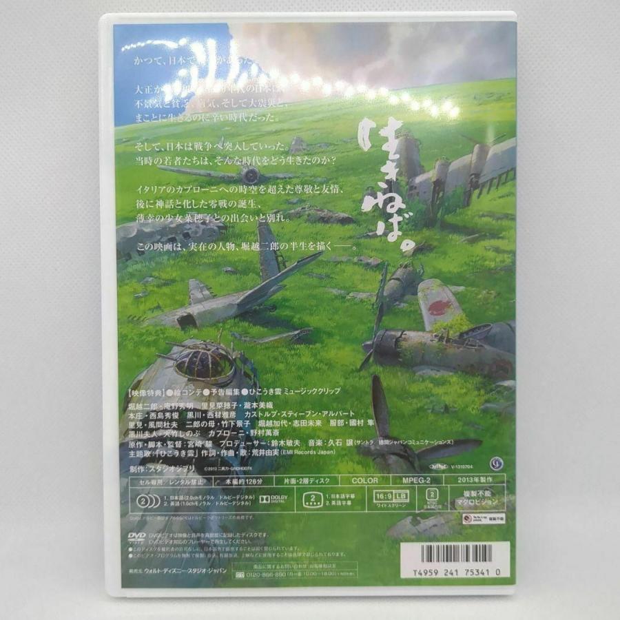 スタジオジブリ 【未使用品】風立ちぬ [特典DVD(本編視聴可)＋純正