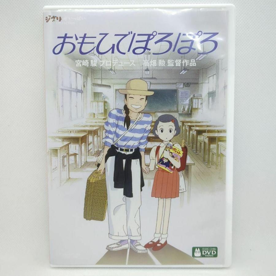 スタジオジブリ 未使用品 平成狸合戦ぽんぽこ 特典DVD(本編視聴可)＋