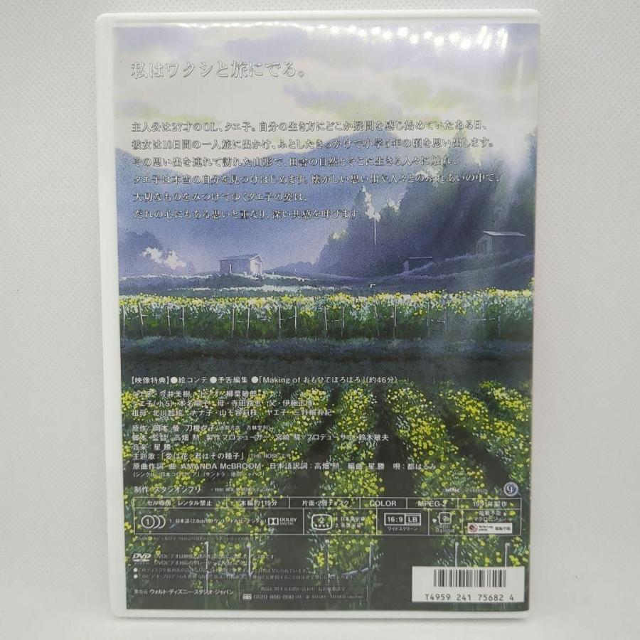 スタジオジブリ 未使用品 平成狸合戦ぽんぽこ 特典DVD(本編視聴可)＋