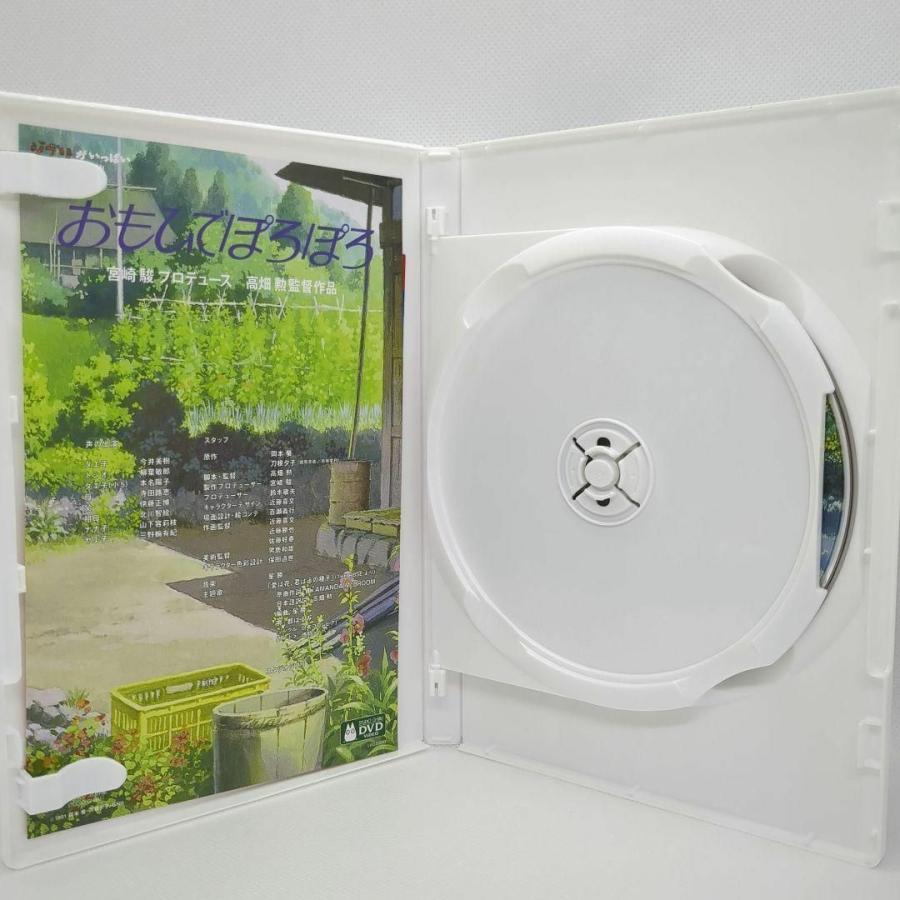 スタジオジブリ 【未使用品】おもひでぽろぽろ [特典DVD(本編視聴可)＋