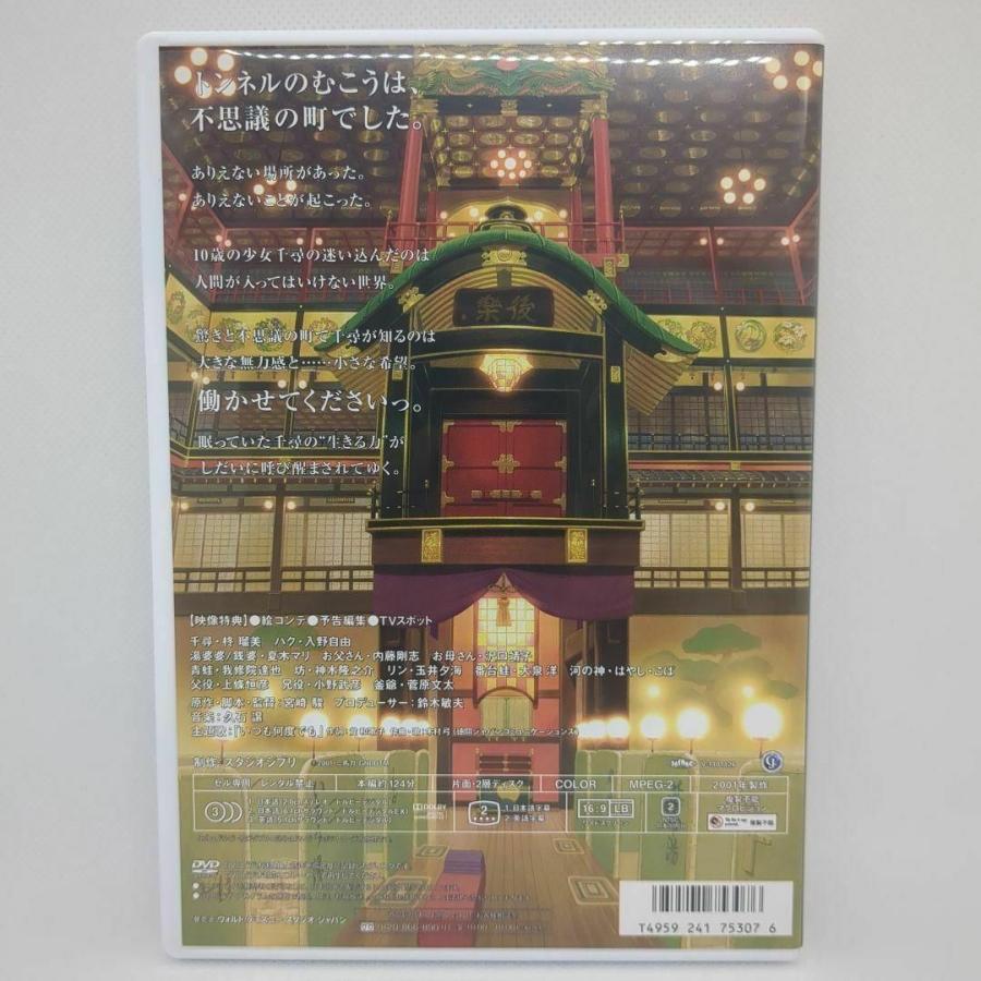 スタジオジブリ 【未使用品】千と千尋の神隠し［特典DVD＋純正