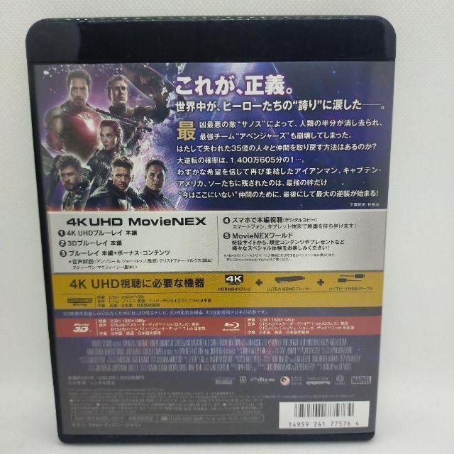 MARVEL（マーベル） アベンジャーズ/エンドゲーム [ブルーレイのみ
