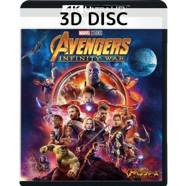 アベンジャーズ/インフィニティ・ウォー [３Dブルーレイのみ] | 