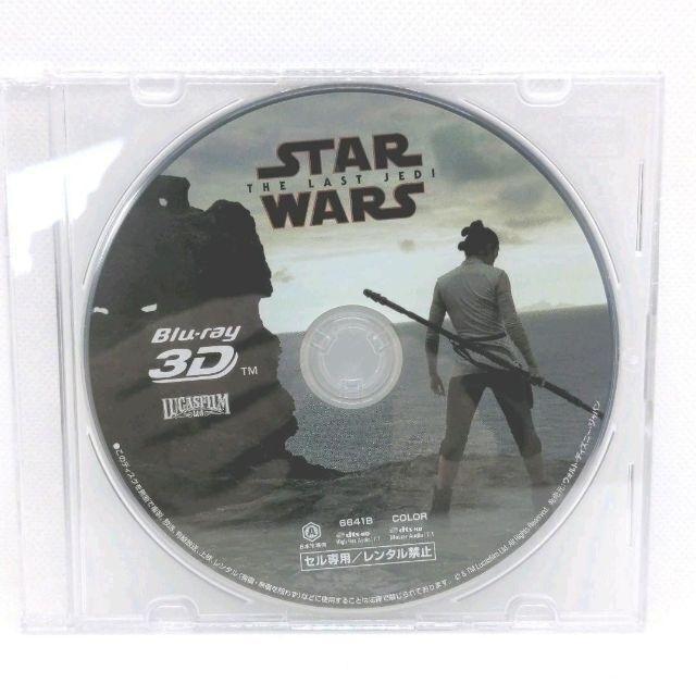 スターウォーズ/最後のジェダイ MovieNEX [3Dブルーレイ
