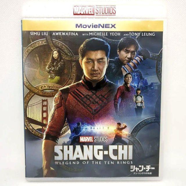MARVEL（マーベル） シャン・チー/テンリングスの伝説 MovieNEX [純正