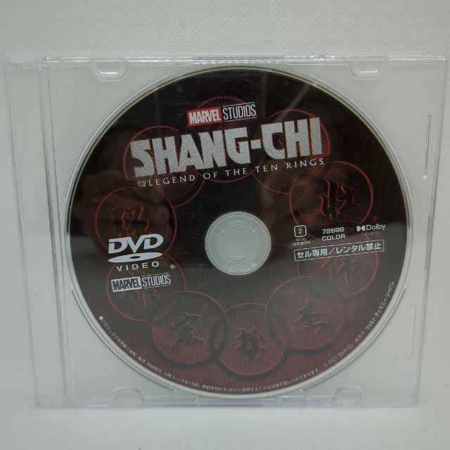 シャン・チー/テンリングスの伝説 MovieNEX [DVDのみ] | MARVEL | 01
