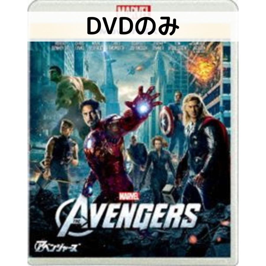 アベンジャーズ MovieNEX [DVDのみ] | 