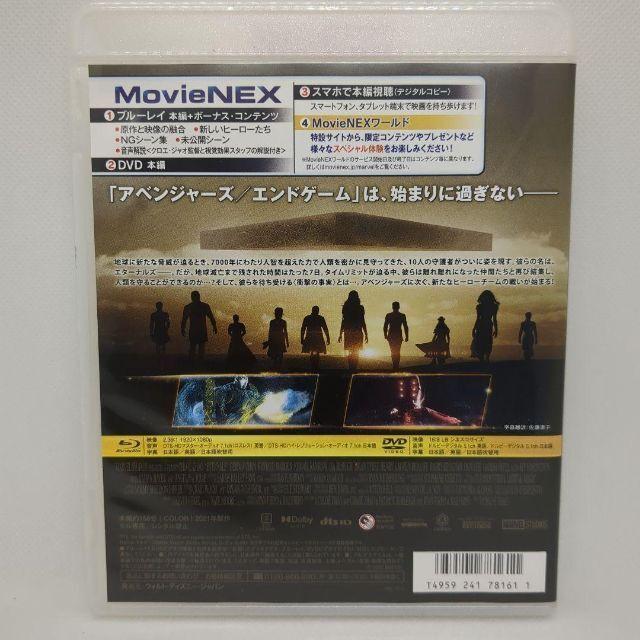 エターナルズ MovieNEX [純正ブルーレイ+純正ケース] | MARVEL | 02