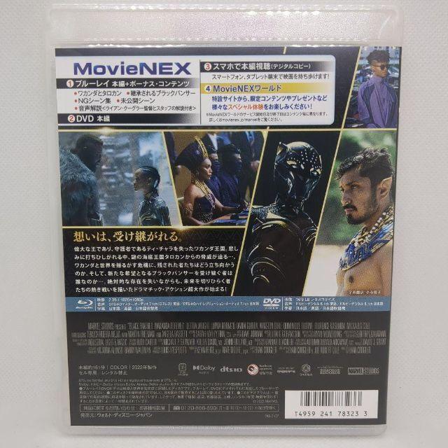 MARVEL（マーベル） 【未使用品】ブラックパンサー／ワカンダ