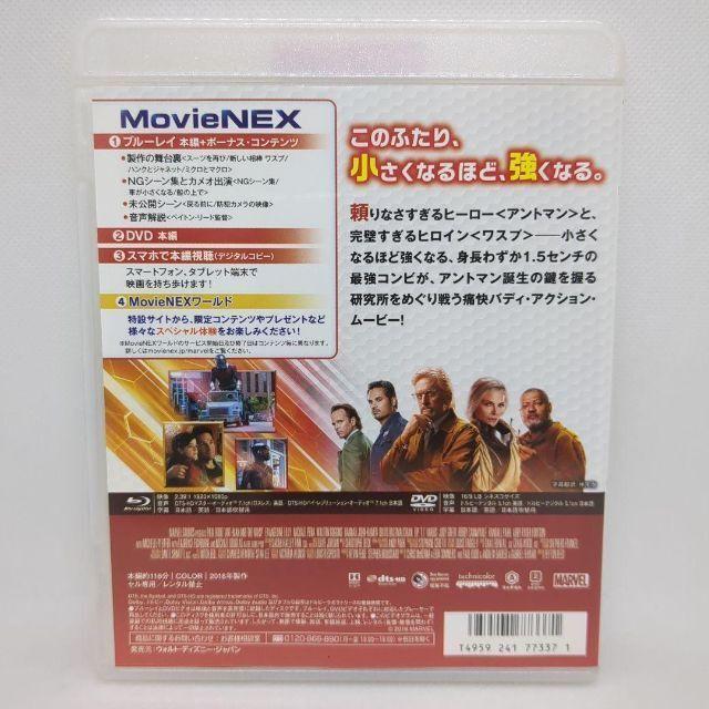 アントマン&ワスプ MovieNEX [純正ブルーレイ＋純正ケース] | MARVEL | 02