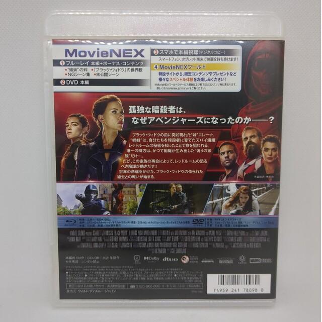 ブラック・ウィドウ MovieNEX [純正ブルーレイ＋純正ケース] | MARVEL | 02
