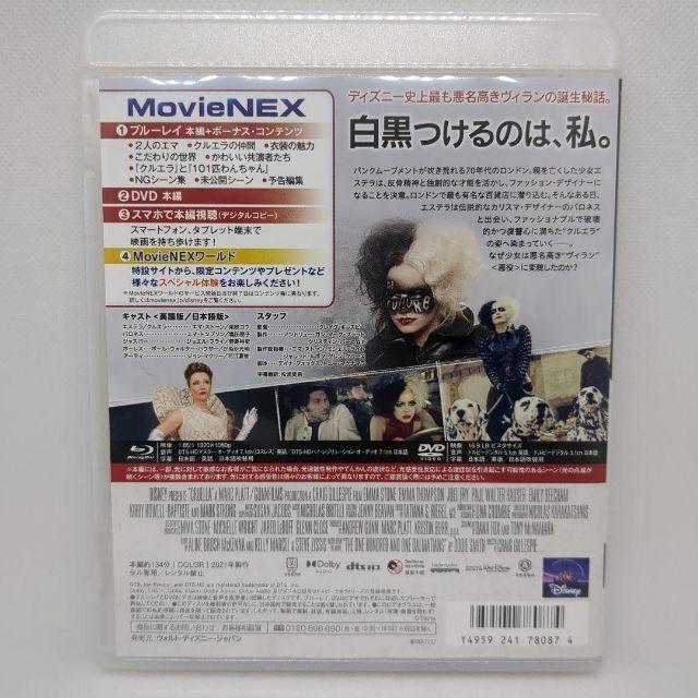 クルエラ MovieNEX [純正ブルーレイ＋純正ケース] |  | 02