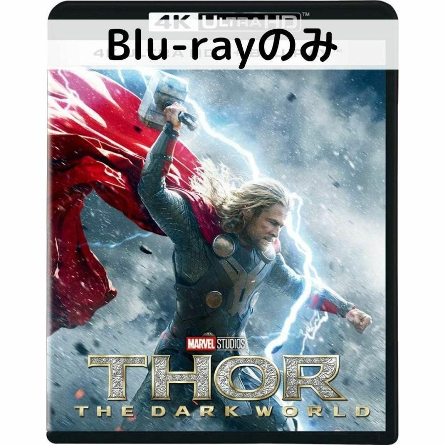 マイティソー/ダークワールド [通常盤ブルーレイのみ] | MARVEL