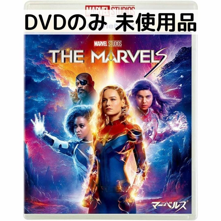 【未使用品】マーベルズ MovieNEX [DVDのみ] | 
