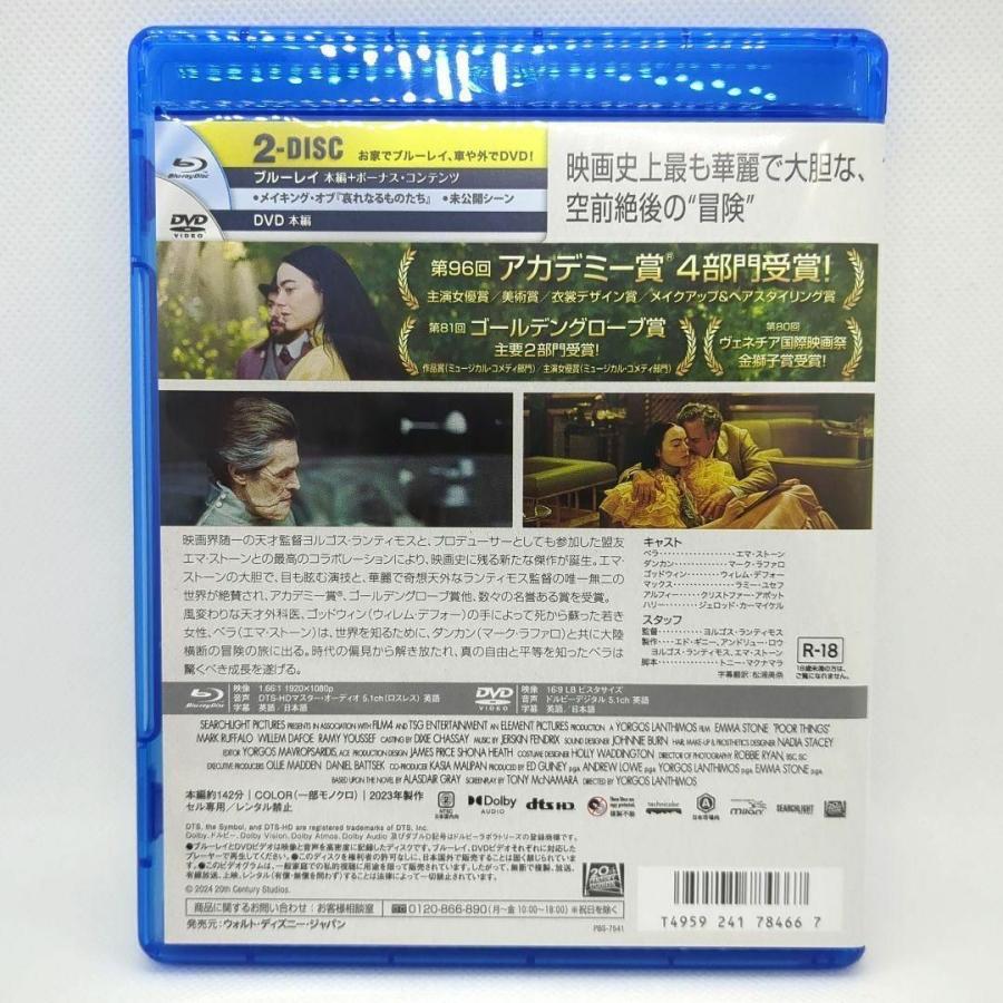 【未使用品】哀れなるものたち [純正ブルーレイ＋純正ケース] |  | 02