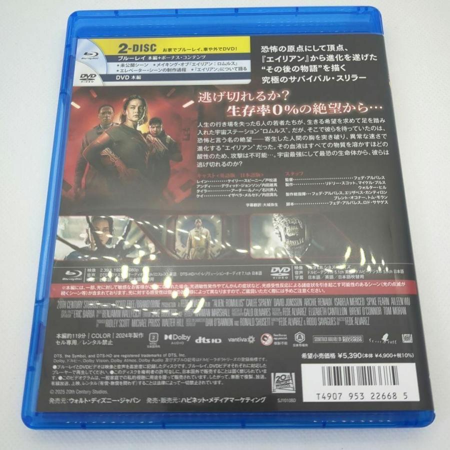 【未使用品】エイリアン：ロムルス [純正ブルーレイ＋純正ケース] |  | 02