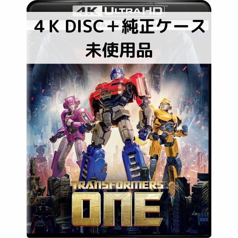 トランスフォーマー/ONE 4KUltraHD [4Kディスクのみ+純正ケース] | 