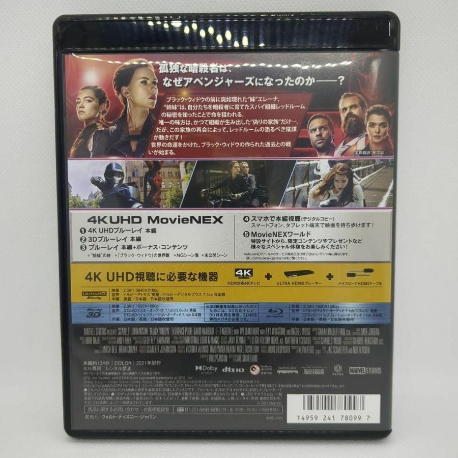 ブラック・ウィドウ [4K ULTRA HD+純正ケース] | MARVEL | 02