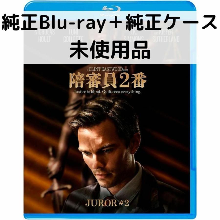 【未使用品】陪審員 2番［純正ブルーレイ＋純正ケース］ | 