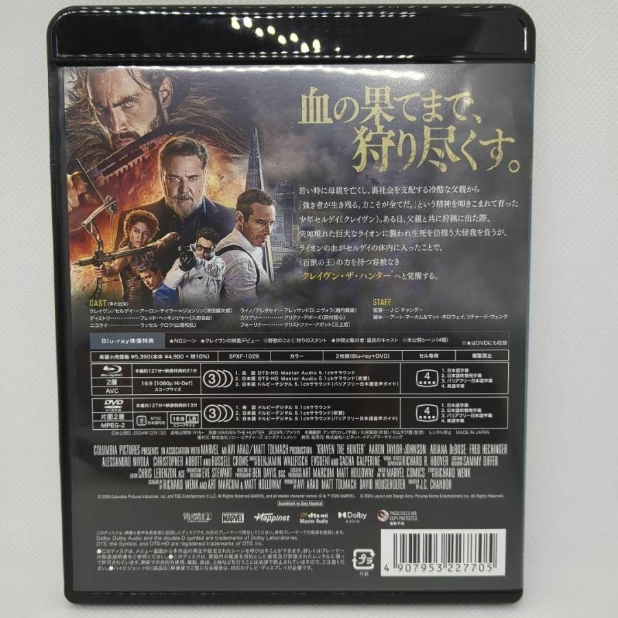 未使用品】クレイヴン・ザ・ハンター[純正ブルーレイ+純正ケース