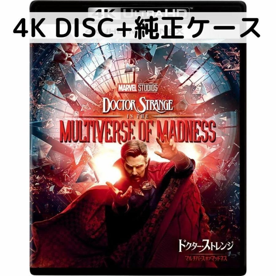 MARVEL（マーベル） ドクター・ストレンジ／マルチバース・オブ