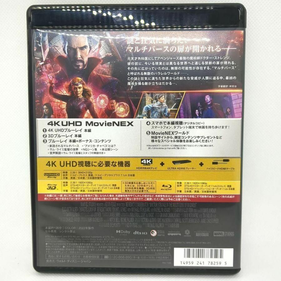 ドクター・ストレンジ／マルチバース・オブ・マッドネス MovieNEX[４Kディスク＋純正ケース] | MARVEL | 02