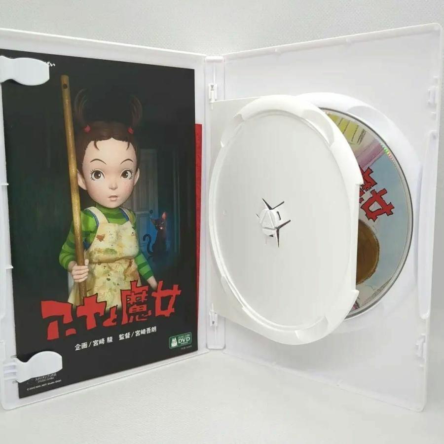 【未使用品】アーヤと魔女 [特典DVD(本編視聴可)＋純正ケース](本編ディスクなし) | スタジオジブリ | 03