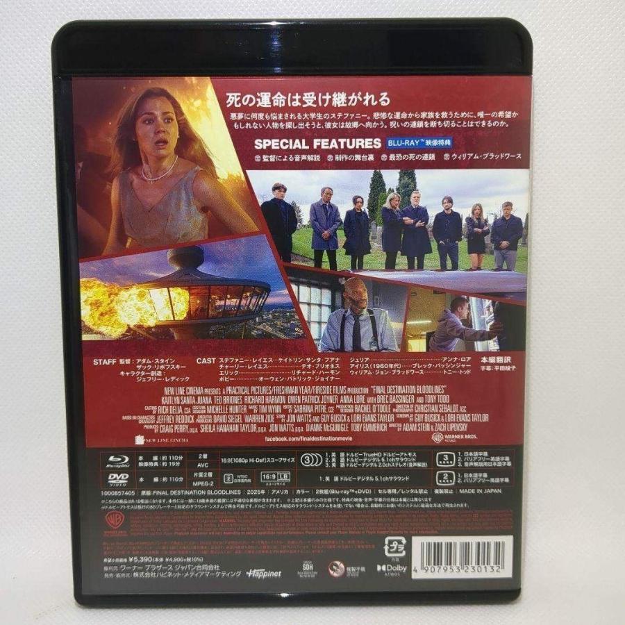 【未使用品】ファイナル・デッドブラッド [純正ブルーレイ＋純正ケース] |  | 02