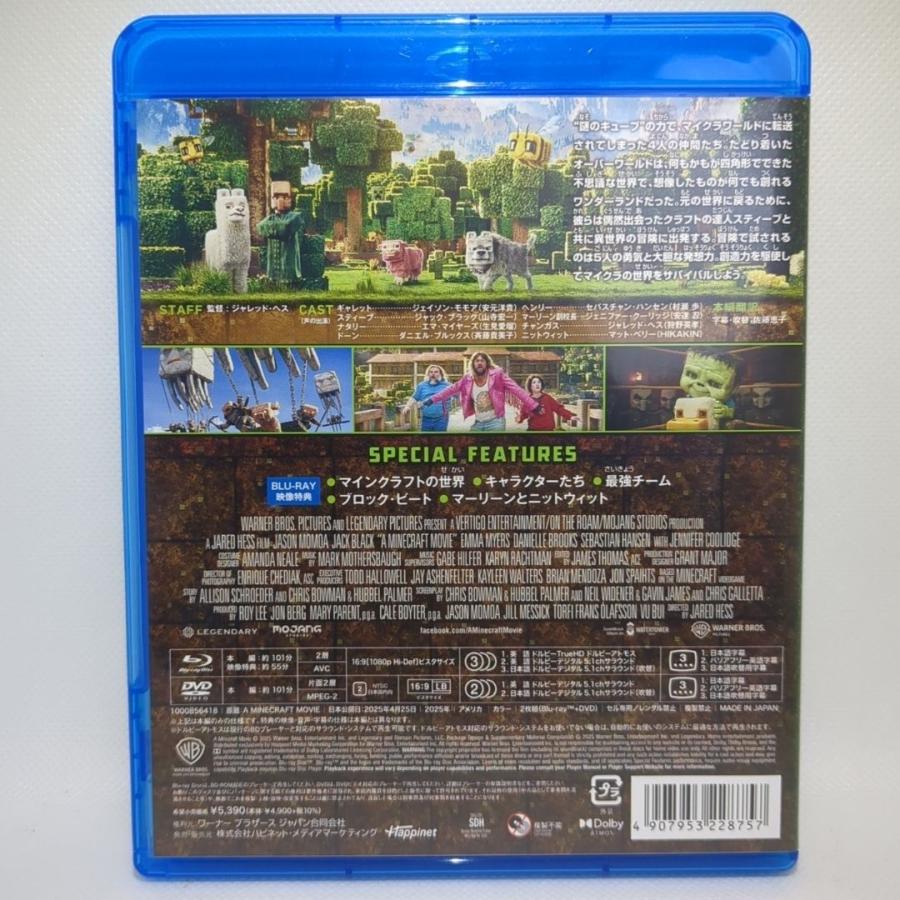 マインクラフト／ザ・ムービー [純正ブルーレイ＋純正ケース] |  | 02